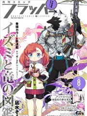 短篇漫画作品画室里的夏天画面